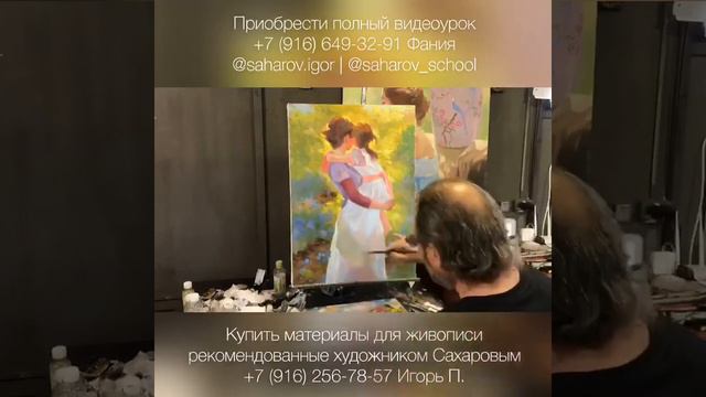 Мама с дочкой, копия картины, Игорь Сахаров смотреть онлайн