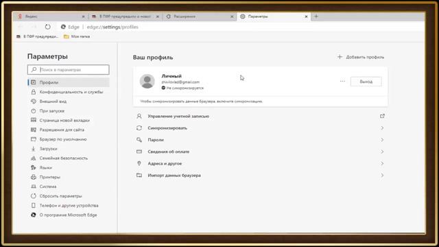 Microsoft Edge - Браузер Эдж в Windows 10 смотреть онлайн