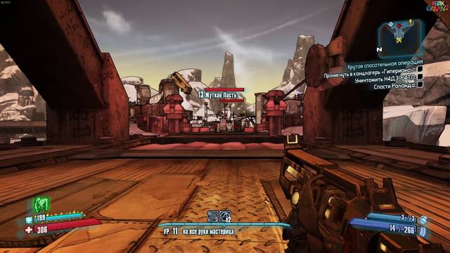 Borderlands 2 - Прохождение № 7 - Сдох 10 раз, Бомбит 18+ На гловаря без патронов. смотреть онлайн