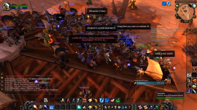 Закрытие сервера WoW Classic 1.13.2 (12.08.19) смотреть онлайн