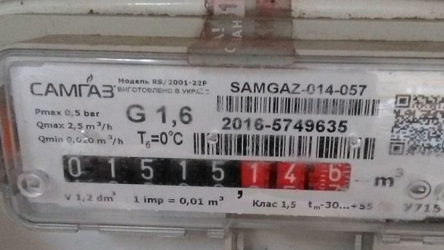 Снятие показаний, маркировка и обозначения счетчика газа. смотреть онлайн