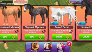 Играем в игру лошадиный рай ранчо моей мечты!