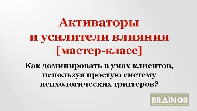 Мастер-класс 