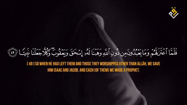 ❤😍 Muhammad Dibirov  (محمد ديبيروف) | Sura Maryam (سوره مريم) 😍❤