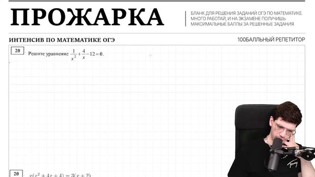 Что было на ОГЭ по математике 2023? | Молодой Репетитор смотреть онлайн
