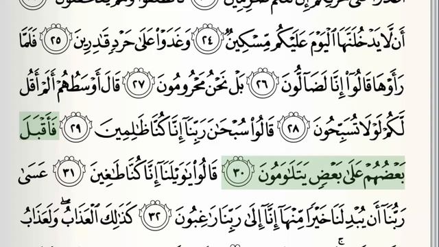 Surah - 68 - Al-Qalam - Accurate Tajweed recitation of Quran - Mahmoud Khaleel Al-Hussary смотреть онлайн