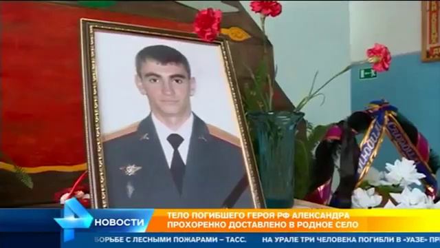Героя России Прохоренко провожают в последний путь под Оренбургом смотреть онлайн