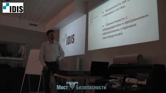 IDIS. В чем уникальность IDIS? смотреть онлайн