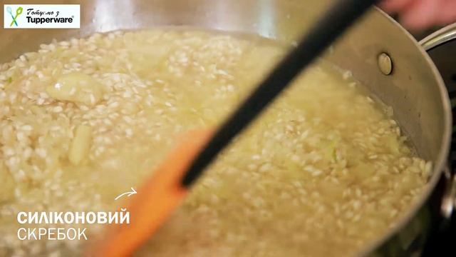 Різотто з морепродуктами