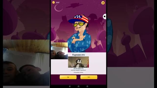 Akinator, загадали"Аид" смотреть онлайн