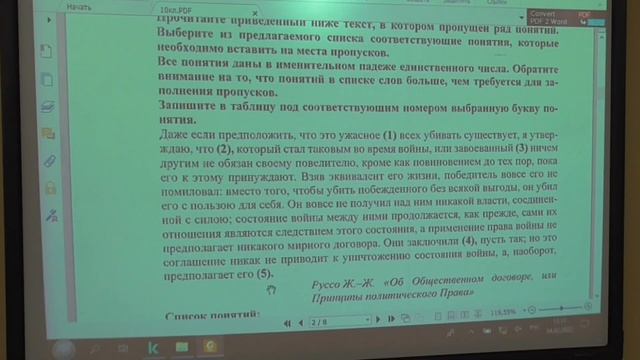 Разбор заданий регионального этапа всероссийской олимпиады школьников по обществознанию смотреть онлайн
