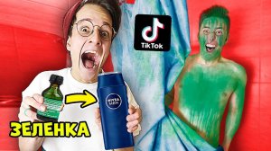 Проверил ПРАНКИ из ТИКТОКА..**ДРУГ ПОПАЛСЯ**