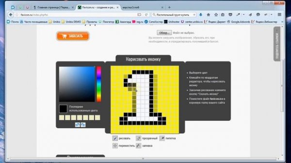 Видео урок 6 - Добавляем favicon.ico на сайт, онлайн генераторы фавикон