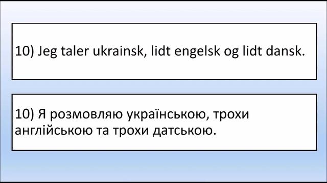 Dansk for ukrainere lektion 1 данська для українців урок 1 смотреть онлайн