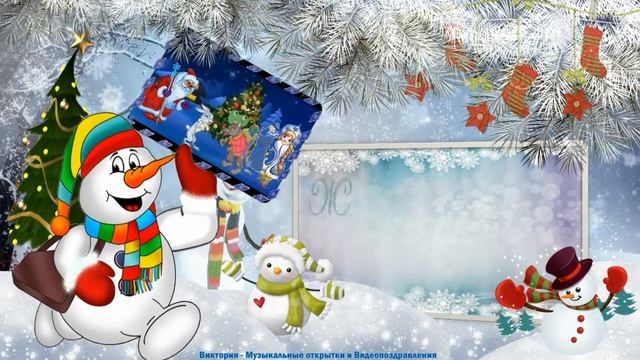 С днем рождения Дед Мороз! смотреть онлайн