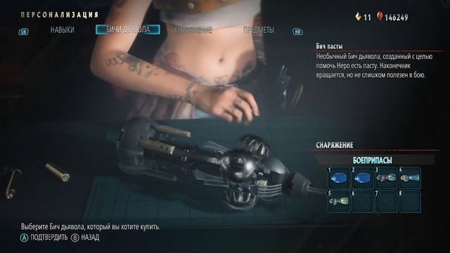 DMC 5. Как менять бичи дьявола. Devil breaker switch. смотреть онлайн