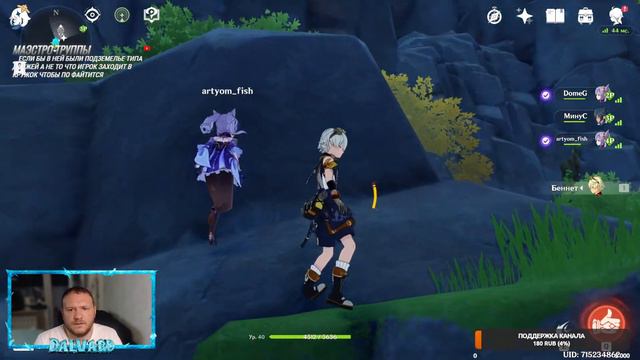 Genshin Impact смотреть онлайн