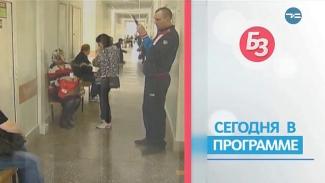 Будьте здоровы 16.06.18 смотреть онлайн
