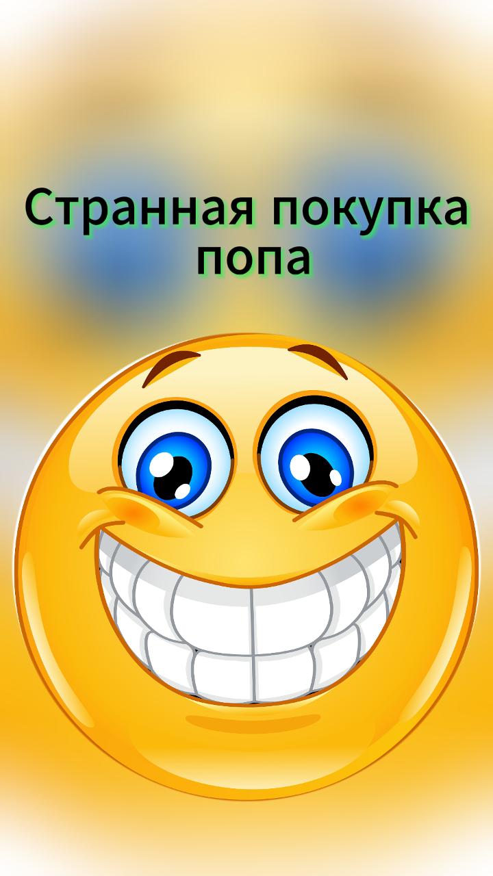 Странная покупка. #анекдот #шутки #юмор смотреть онлайн