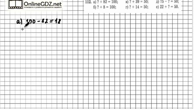Задание № 112 - Математика 5 класс (Зубарева, Мордкович) смотреть онлайн