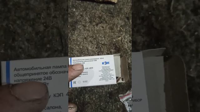 знание сила.Лампы и патрон BA9S для тех кто не знал смотреть онлайн