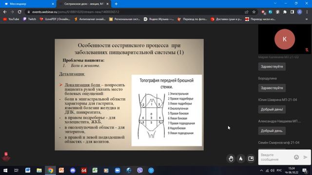 Educational Insights