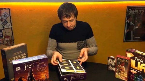 Настольная игра Mr. Jack New York Распаковка 2017 Мистер Джек
