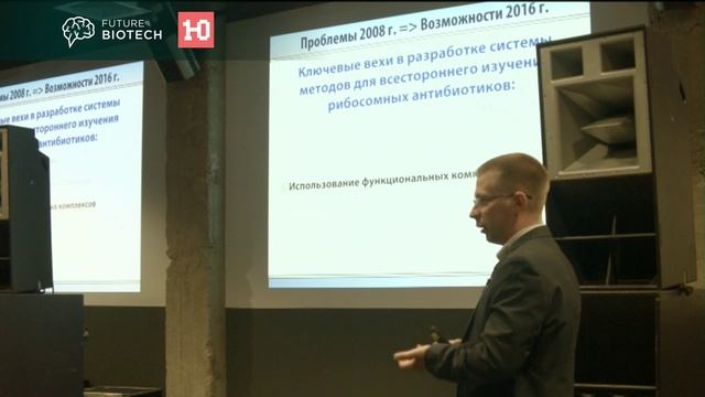 Юрий Поликанов. От структуры рибосомы до лечащих инфекции антибиотиков смотреть онлайн