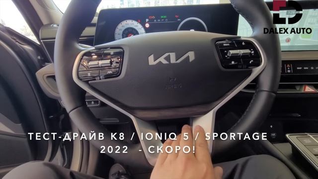 KIA K8 2022 - новая Cadenza. Обзор авто в салоне в Корее смотреть онлайн