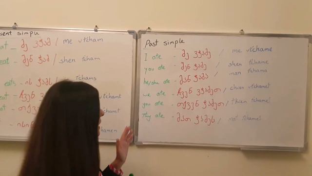 Georgian verb "To eat" смотреть онлайн
