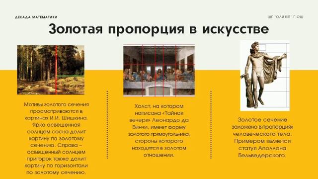 Декада математики смотреть онлайн
