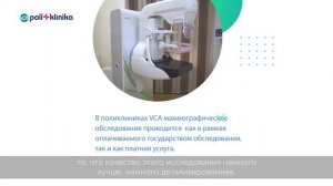 Маммография