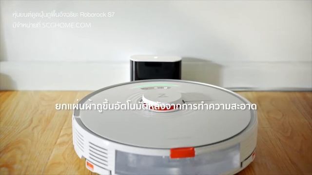 Roborock S7 หุ่นยนต์ดูดฝุ่นถูพื้น อัจฉริยะ | Smart Robotic Vacuum and Mop Cleaner смотреть онлайн