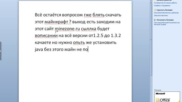 где скачать майнкрафт от 1 2 5 до 1 3 2