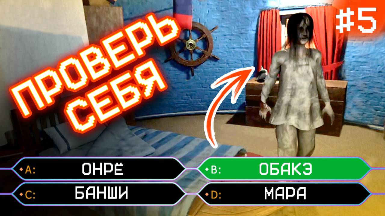 Спорим Ты Не Угадаешь? | 5 выпуск | Phasmophobia смотреть онлайн