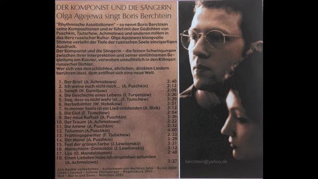 Мне_вас_не_жаль_Агеева_Берштейн_Ich_weine_euch_nicht_nach смотреть онлайн