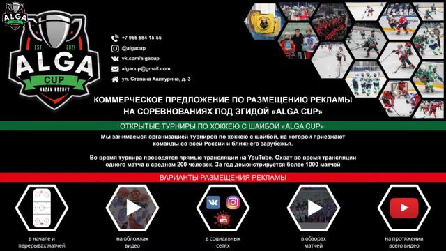 ALGA GUP 2021- 2012г.р. - 08.01.21.- ХК Прогресс (г.Глазов) - ХК Сокол (г.Красноярск) смотреть онлайн