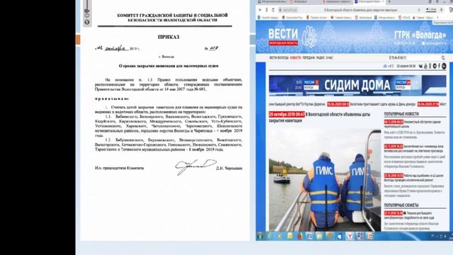 «Оперативное совещание при Губернаторе и заседание Правительства Вологодской области 20.04.2020г.» смотреть онлайн