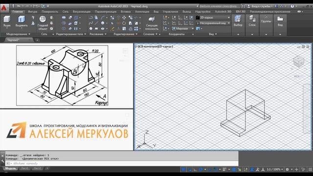 Моделирование сложной 3D фигуры в AutoCAD смотреть онлайн
