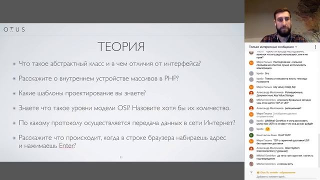 Как пройти собеседование с техническим специалистом? // курс «PHP Developer. Professional» смотреть онлайн