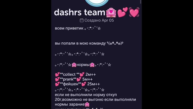 создала команду?? как её найти🏩💕💓 смотреть онлайн