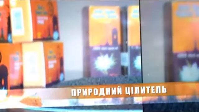 Масло черного тмина (калина нигела)(2) смотреть онлайн