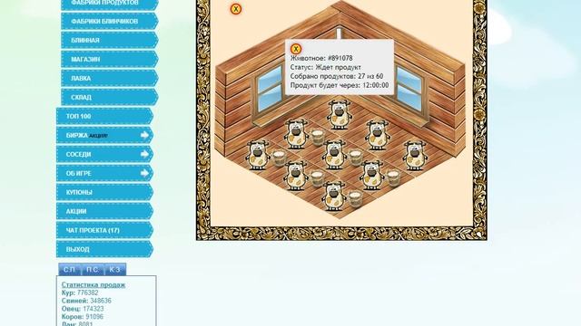 заработок в инете без вложений ферма соседи