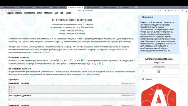 Алгопрог-сборы зима 2022, разбор 07.01 смотреть онлайн