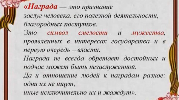 Ордена и медали ВОВ