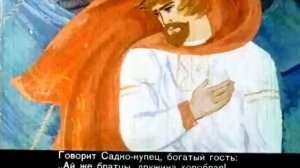 Садко. Былина (озвученный)
