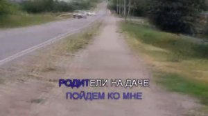 Стоят девчонки - Руки вверх