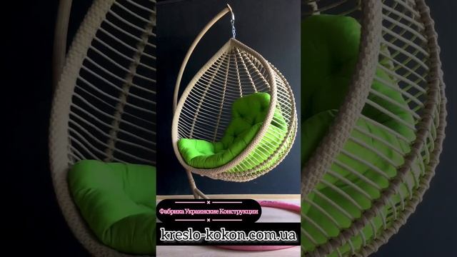 Подвесное Кресло Кокон- Кит. Качели из ротанга для комнаты и улицы #shorts #креслокачалка #кокон смотреть онлайн