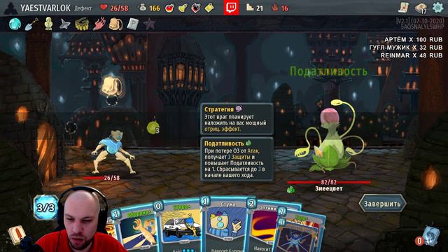 Хардкор: Серия #45 • ХАРДКОР ЧЕЛЛЛЕНДЖ • Slay the Spire смотреть онлайн