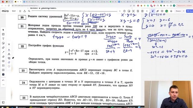Разбор 3 варианта Ященко ОГЭ 2024 смотреть онлайн